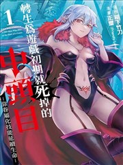回声档案 漫画改编剧集