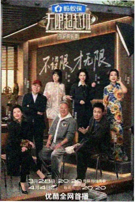 试镜间 演员选角综艺