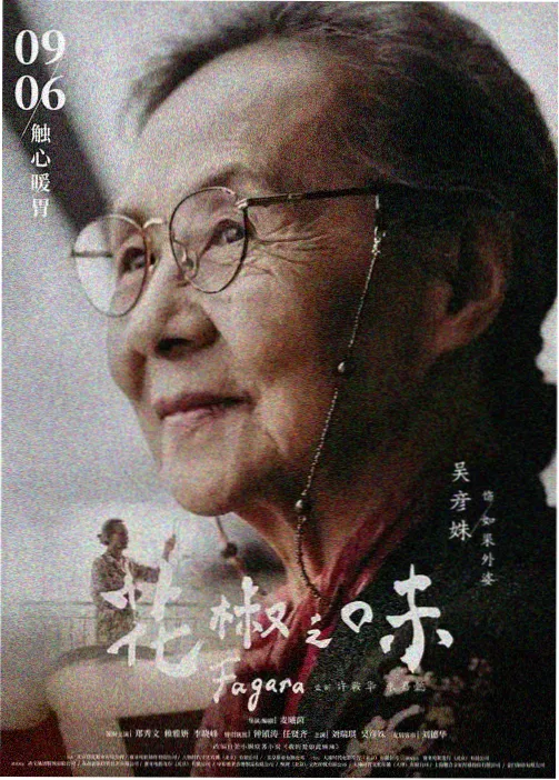 无名之街 剧情动画